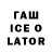 Codein напиток Lean (лин) Hody d