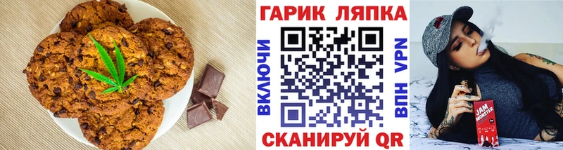 Печенье с ТГК марихуана  цены   Горбатов 