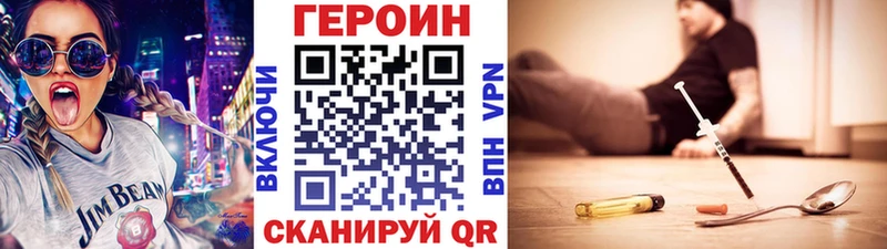 Героин герыч  Горбатов 